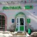 Аптека «Будь Здоров» в городе Казань