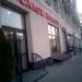 Салон красоты La Grenade в городе Москва