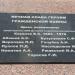 Воинский мемориал в городе Фролово
