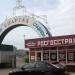 Стадион «Спартак» (ru) in Tuymazy city
