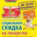Аптека «Фармленд» в городе Казань