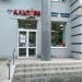 Магазин «Альпари» в городе Казань