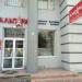 Магазин «Альпари» в городе Казань