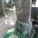 The grave of Maria Osiecka-Kuminek in Warsaw city