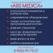 Лечебно-диагностический центр «Ars Medica» в городе Казань