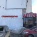 Стоматологическая клиника «Алтос» в городе Казань