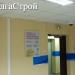 ООО «СпецВолгаСтрой» в городе Казань