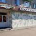 Компания 
