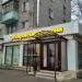 «Покровские пекарни» в городе Казань