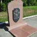 Памятник войскам правопорядка в городе Екатеринбург