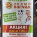 Салон оптики «Новый взгляд» в городе Нижнекамск