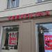 Салон обуви «Терволина» в городе Москва