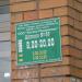 Аптека №90 в городе Кимры