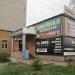 «Профкосметика» в городе Кимры