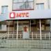 Салон-магазин «МТС» в городе Казань