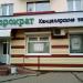 Магазин канцтоваров «Бюрократ» в городе Казань