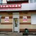 Аптека «Фармленд» в городе Казань