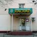 Парикмахерская «Каскад» в городе Казань