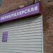 Парикмахерская в городе Казань