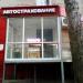 Автострахование в городе Казань