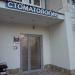 Центр экспертной стоматологии и медицины в городе Москва