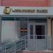 Банк «Мегаполис» в городе Казань