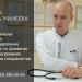 Наркологическая клиника доктора Минеева в городе Казань
