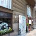 Restauracja Vis a Vis (pl) in Warsaw city