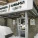 Компания Caparol в городе Казань