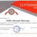 Агентство недвижимости «Белый Маклер» в городе Казань
