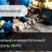 ЦДО «Нефтеавтоматика» в городе Казань