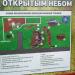 Площадка с военной техникой в городе Пинск