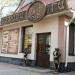 Кафе «Сафари» в городе Воронеж