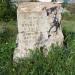 Остатки памятника в городе Севастополь