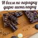 Кондитерская «Шоколад» в городе Казань