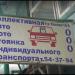 Автостоянка «ООО КАМСИТ» в городе Набережные Челны