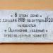 Памятная доска о революционном комитете (ru) in Oszmiana city