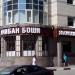 Ресторан «Ичибан Боши» в городе Москва
