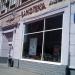 Винотека Wineroom в городе Москва