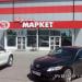 «Карина маркет» в городе Хабаровск