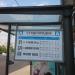 Остановка общественного транспорта «Студгородок» в городе Москва