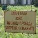 Склад ВТИ в городе Выборг