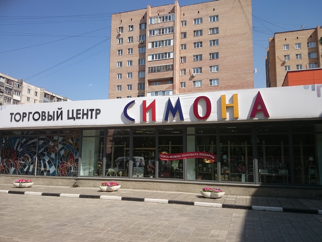 Симона ул свердлова 20 корп 1 фото