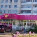 Магазин «Магнит Косметик» (ru) in Tuymazy city