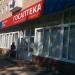 Госаптека (ru) in Tuymazy city
