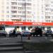 Универсам «Магнит» в городе Москва