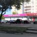 Магазин «Магнит Косметик» в городе Москва