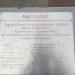 МиГ-21CMT в городе Бор
