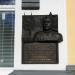 Памятная доска Василевскому А.М. в городе Москва