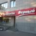 Универсам «Верный» в городе Москва